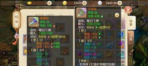 诛仙手游装备攻略（掌握装备打造技巧，成就诛仙之王）