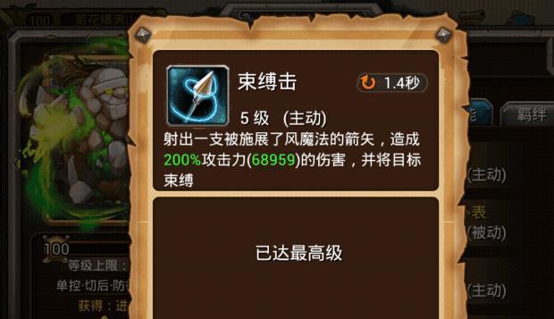 《黑客攻击传奇攻略手游，揭秘绝密技巧》（黑客攻击传奇攻略手游，让你成为无敌玩家！）