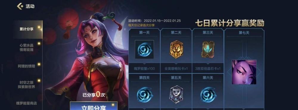 腾讯手游攻略福利大揭秘！（助你畅玩游戏，轻松get好处）