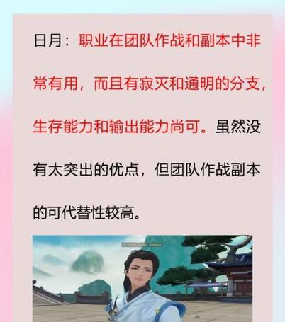 《新笑傲江湖官网手游攻略大全》（快速掌握游戏技巧，成为江湖一代强者）