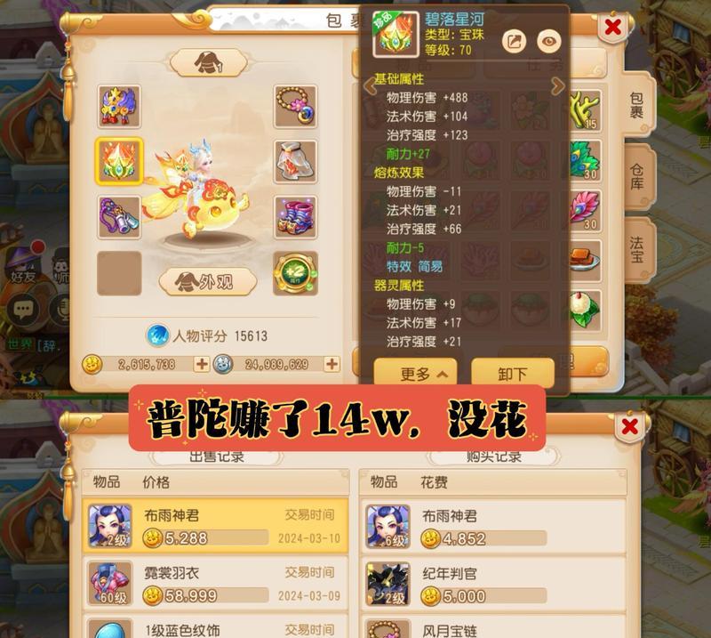 《梦幻手游苹果版五开版攻略大揭秘》（成就五开版终极玩家的必备攻略）