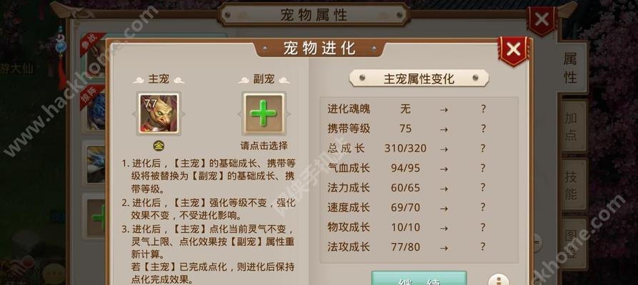问道手游六星属性加点攻略（解锁属性加点秘籍，打造最强角色！）