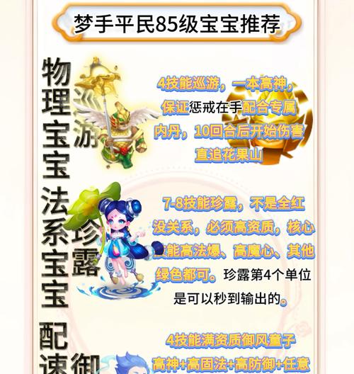 梦幻手游淘宝攻略（梦幻手游淘宝攻略，玩转游戏乐趣，尽享游戏体验）