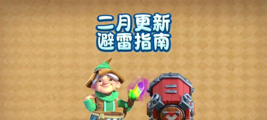 《攻略大全！部落冲突手游地狱塔应对技巧揭秘》（掌握攻略，成为地狱塔之王！）