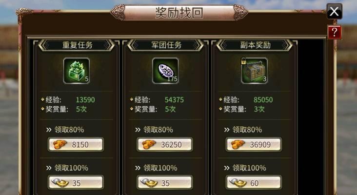 《征战三国，成就群雄霸业》（手游版三国群英传攻略）
