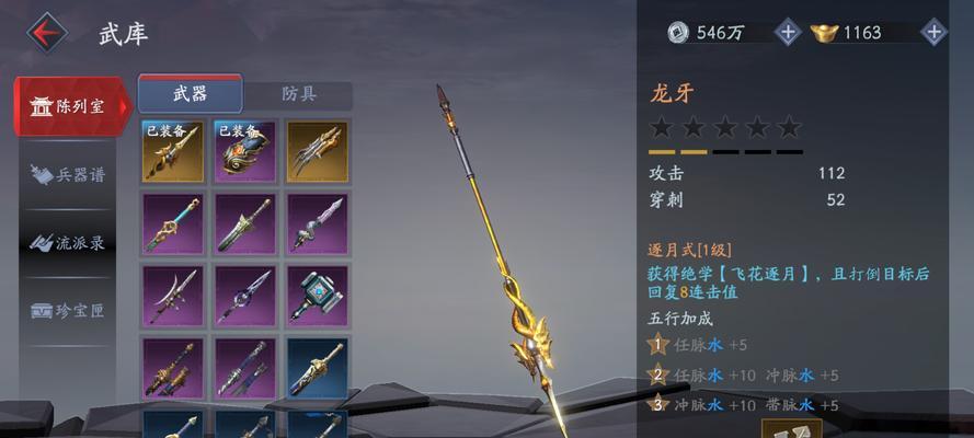 《流星玩法攻略大揭秘》（全面解析流星玩法技巧，助你稳操胜券！）
