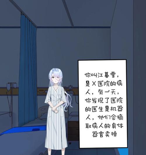 手游逃离医院攻略（揭秘手游逃离医院的技巧与策略，让你成为真正的逃脱大师！）