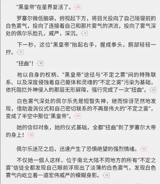 《揭开诡秘之主手游攻略的神秘面纱》（深入探索诡秘之主手游中的隐藏玩法与技巧）