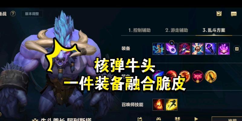 探索牛头教学攻略手游的奇妙世界（发掘牛头教学攻略手游中隐藏的技巧与秘密）