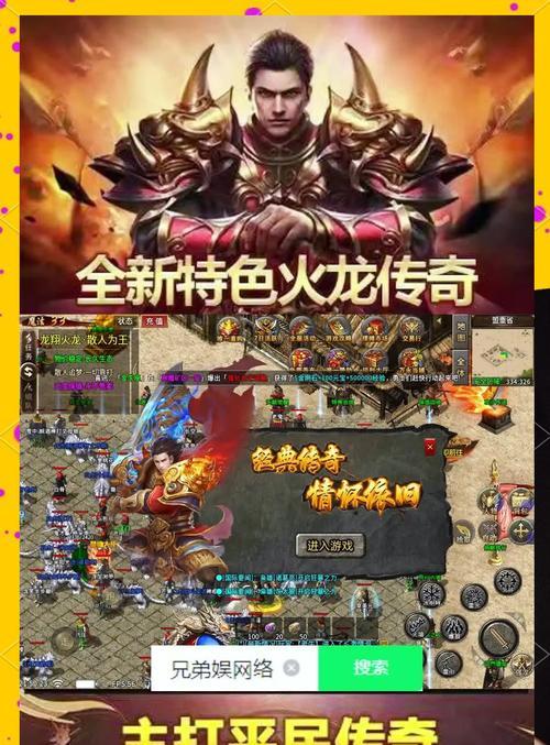 《手游原版传奇攻略大全》（从零到一，成为传奇最强者！）