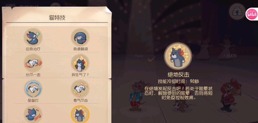 《以猫和老鼠手游绝世美人攻略》（揭秘绝世美人，一睹为快！）