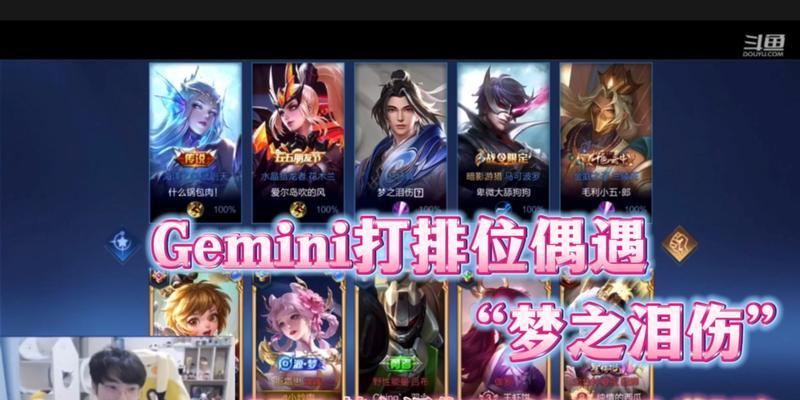 《掌握Gemini手游的关键攻略》（从零开始成为Gemini手游的顶级玩家，尽在这篇攻略！）