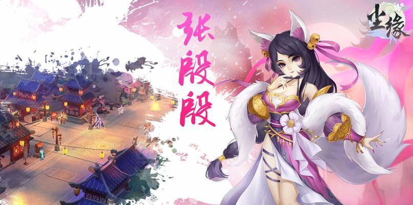 尘缘手游后期攻略（成为尘缘世界的巅峰强者，攻略全解密！）