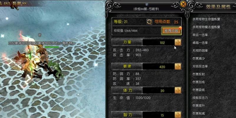 永恒之巅奇迹手游弓手攻略（掌握关键技能，成为弓箭大师！）