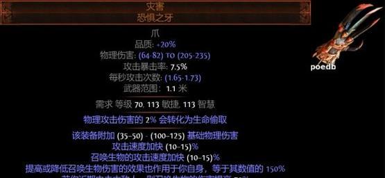 攻略流放之路（完全解析流放之路，为你的冒险之旅保驾护航）