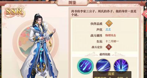 《探秘手游未央攻略》（打造最强角色，征服未央世界！）