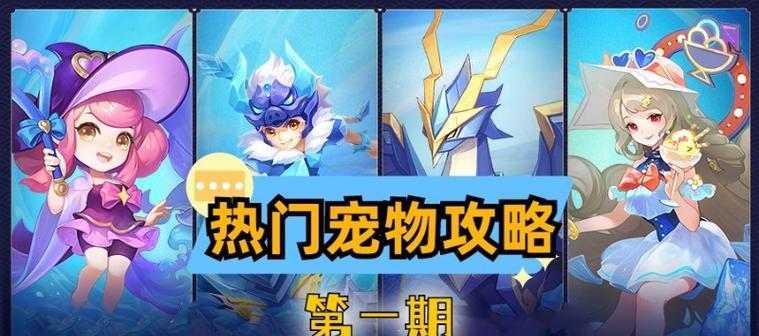 以宠物之血手游攻略（携手宠物征战乱世，称霸全球排名！）
