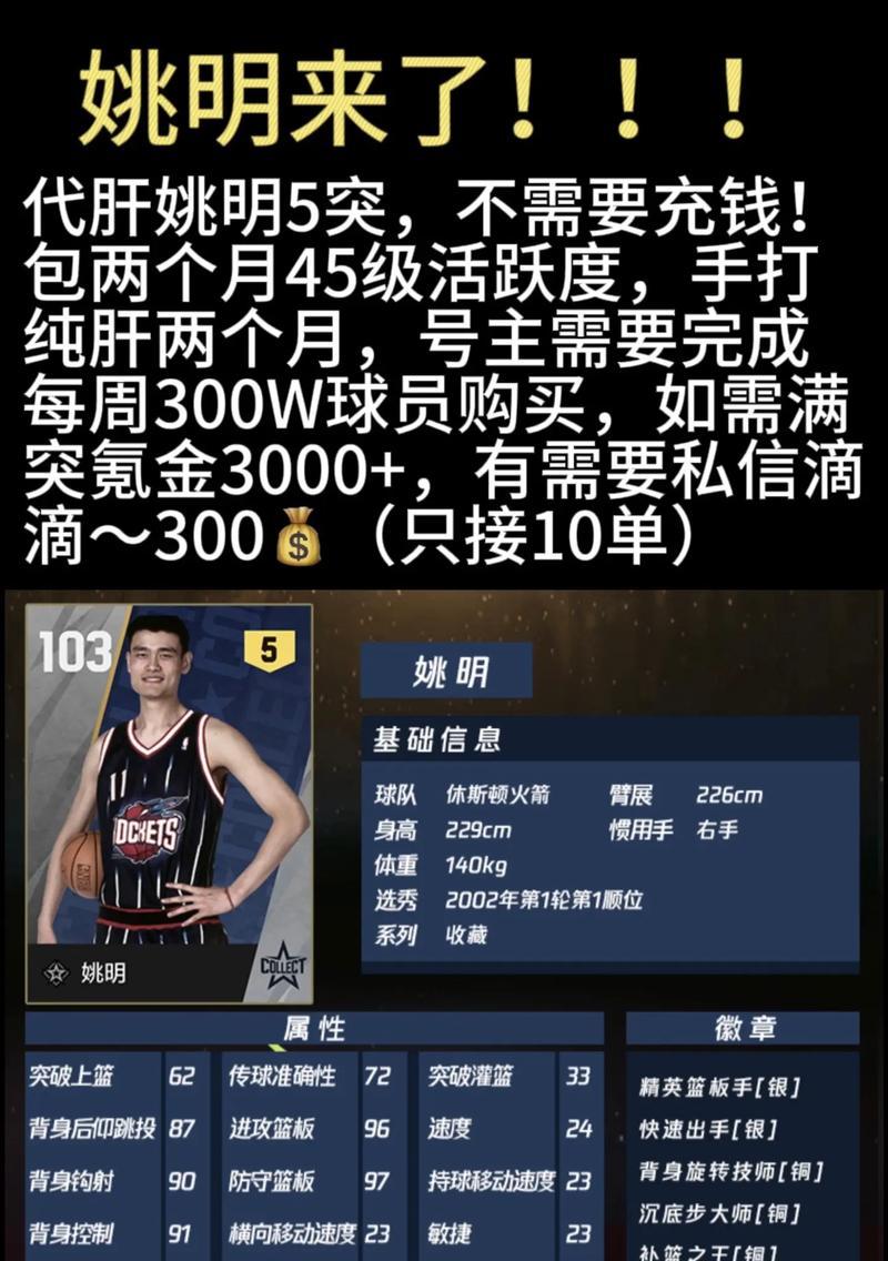 《NBA2KOL手游攻略大揭秘！》（掌握技巧，赢得胜利，尽在本文！）