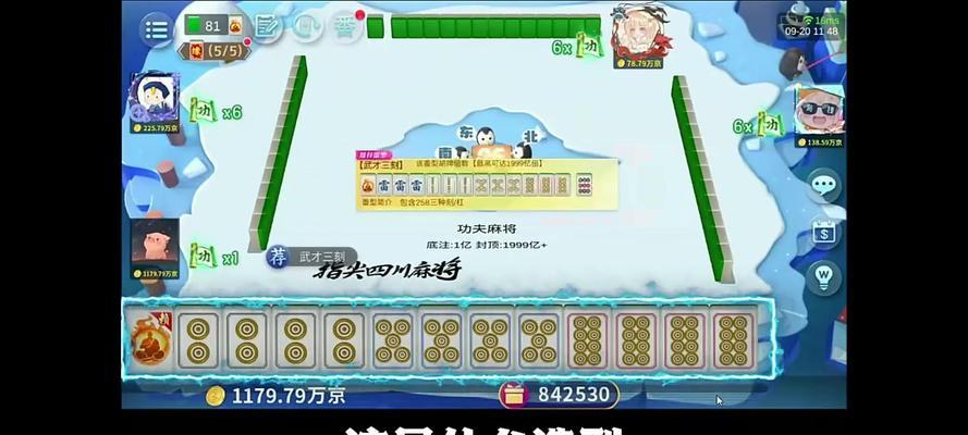 《指尖四川麻将手游攻略秘籍，让你成为高手！》（掌握技巧，提升实力，赢取胜利的关键诀窍！）