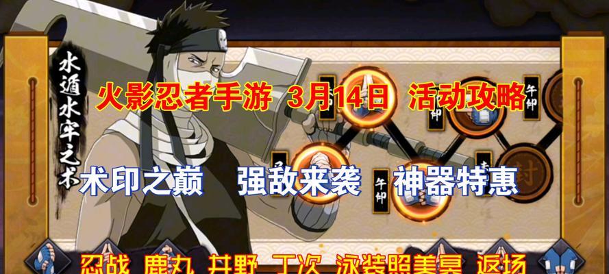 《全面解析街机火影忍者攻略手游》（探秘游戏技巧与策略，带你战无不胜！）