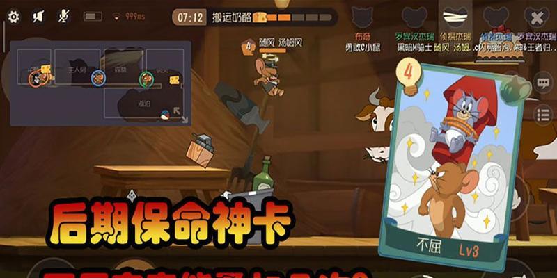 《猫和老鼠手游攻略卡片图鉴大揭秘！》（图鉴收集全攻略，助你游戏无敌！）