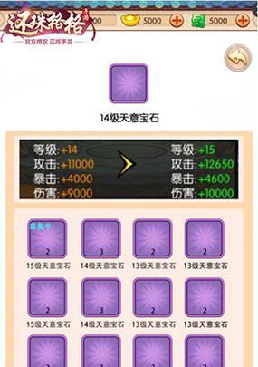 还珠格格手游阵容攻略（学会选择和搭配，让你的阵容无敌！）