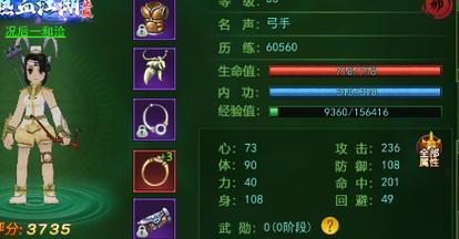 热血江湖手游答题攻略（挑战热血江湖手游，答题攻略助你成为最强武林豪杰）