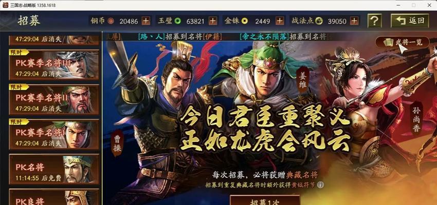 三国志立传手游攻略（打造最强势力，征服三国世界，攻略秘籍全揭秘！）