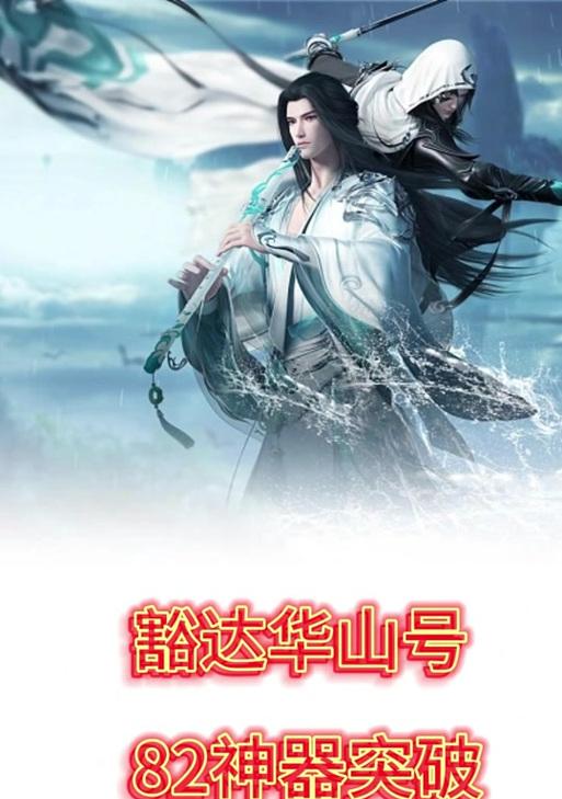 天龙八部手游神器攻略（解锁神器奥秘，掌握战局的关键）