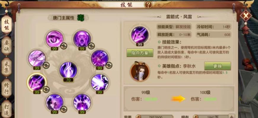 新天龙八部手游大门攻略（成为最强侠客的关键策略！）