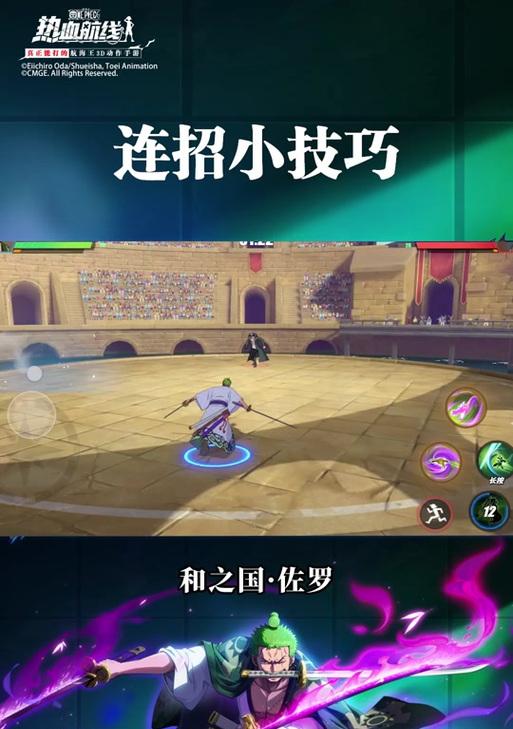 海贼王手游新手技巧攻略（掌握关键技巧，打造无敌海盗团！）