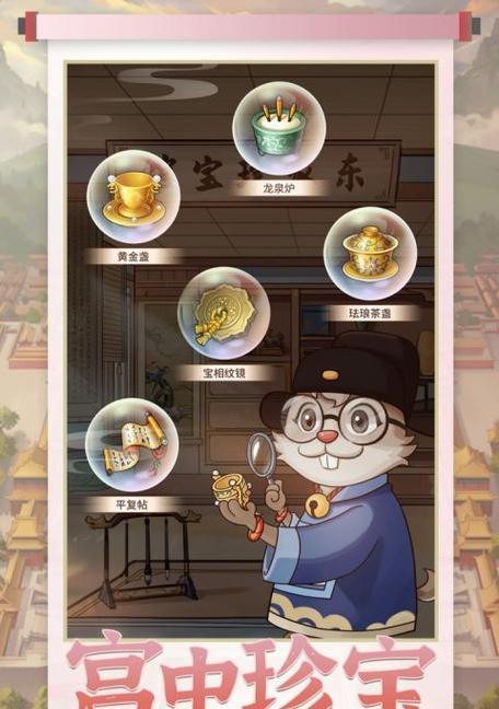 《玩转手游我是大东家财力攻略》（成就财富帝国的关键秘籍，财力倍增不是梦）