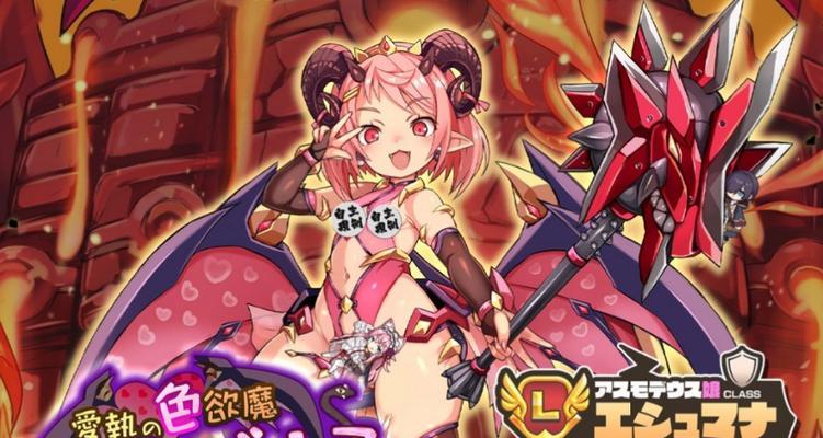 《魔物娘手游攻略大揭秘！》（打造最强队伍，征服魔物世界！）