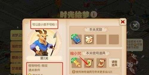 梦幻手游海底资格攻略（揭秘梦幻手游海底资格赛的关卡技巧和装备要求）