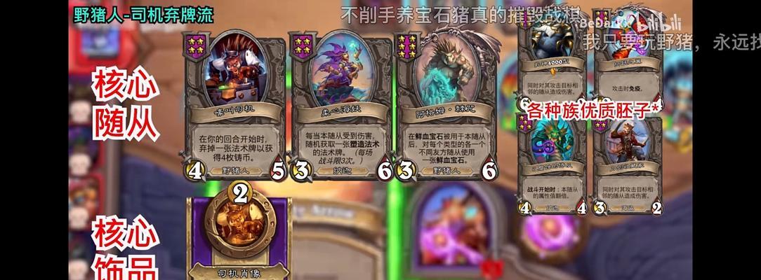 炉石传说手游弃牌攻略（炉石传说手游弃牌攻略详解，让你玩转弃牌策略，提升游戏实力）