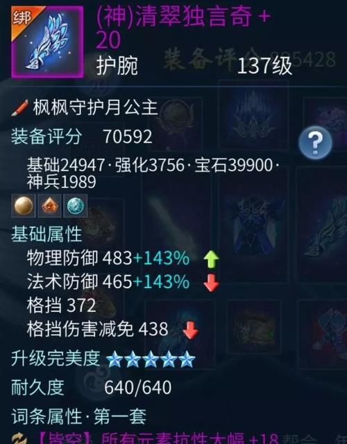 《倩女幽魂手游攻略大全》（一生守候，成就你的江湖梦想）
