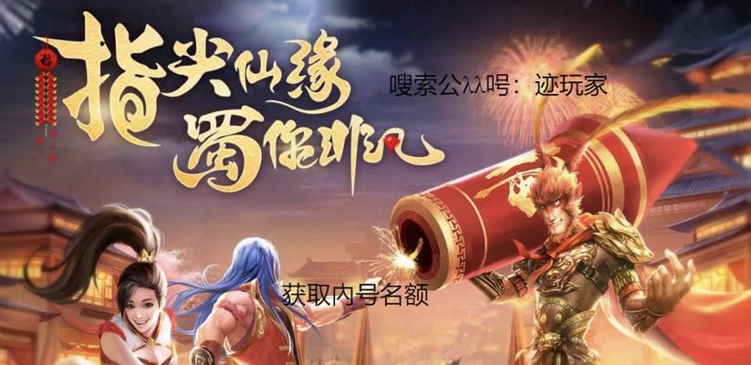 蜀门手游攻略技能加点顺序（成就最强角色升级攻略全解析）