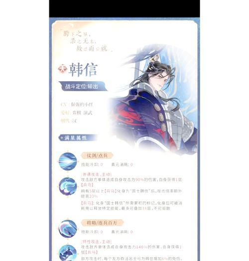 掌握韩信教学铭文出装打法的攻略（精准操作让你成为韩信王者天下的关键）