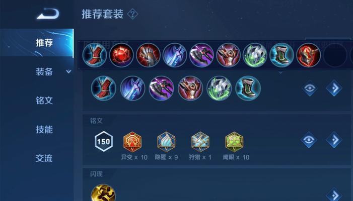 貂蝉铭文出装技能选择攻略（精准输出与生存并重，攻守兼备）