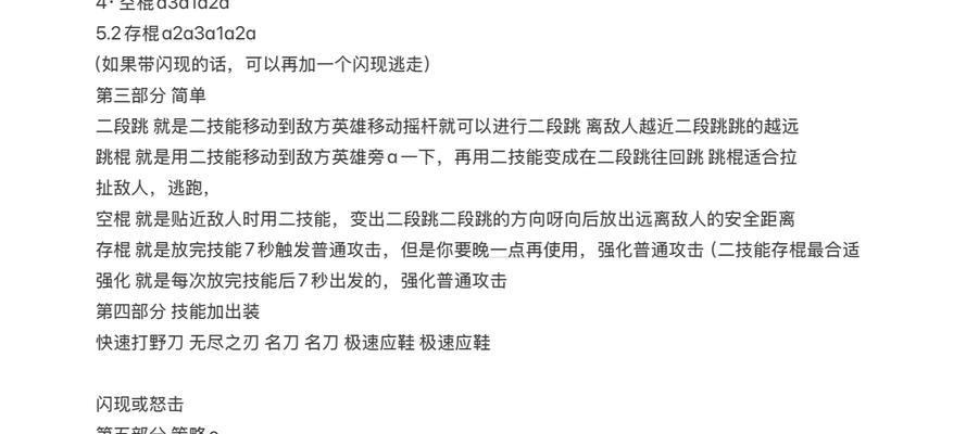 孙悟空新手出装铭文攻略（超详细攻略教你打造无敌孙悟空！）