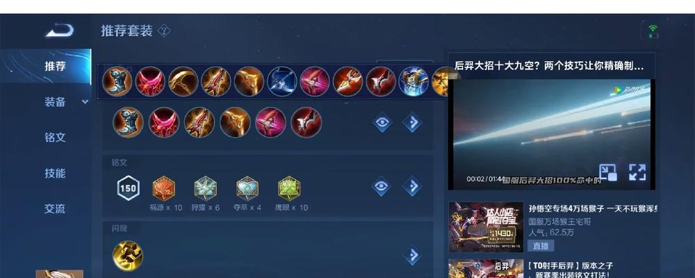 《老头新装备攻略》（铭文加持让老头威力倍增）