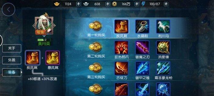 信仰战士太刀出装顺序攻略（打造无敌的信仰战士，装备选择至关重要）