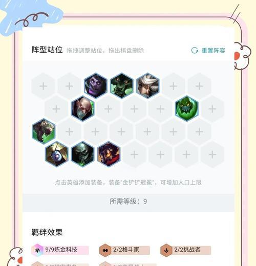 《云顶之弈最新版本阵容出装攻略》（云顶4.5版本最强阵容及出装攻略）