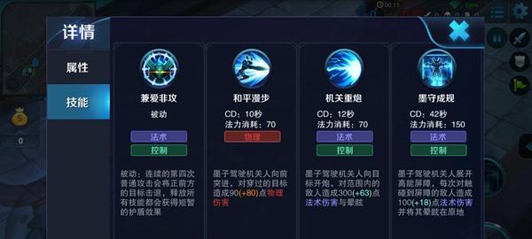 王者荣耀墨子铭文出装攻略（无情机关城，墨子震慑对手）