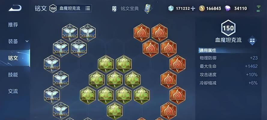王者新手辅助出装攻略（简明易懂的玩法指南，让你的队友叹为观止）