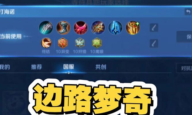 隐匿百穿马超铭文出装攻略（击破对手防御的绝佳选择，马超铭文出装详解）