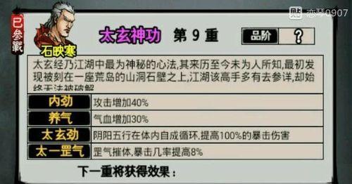 江湖风云录锻造攻略（探索江湖秘术，锻造顶级装备，成为武林中的传奇人物）