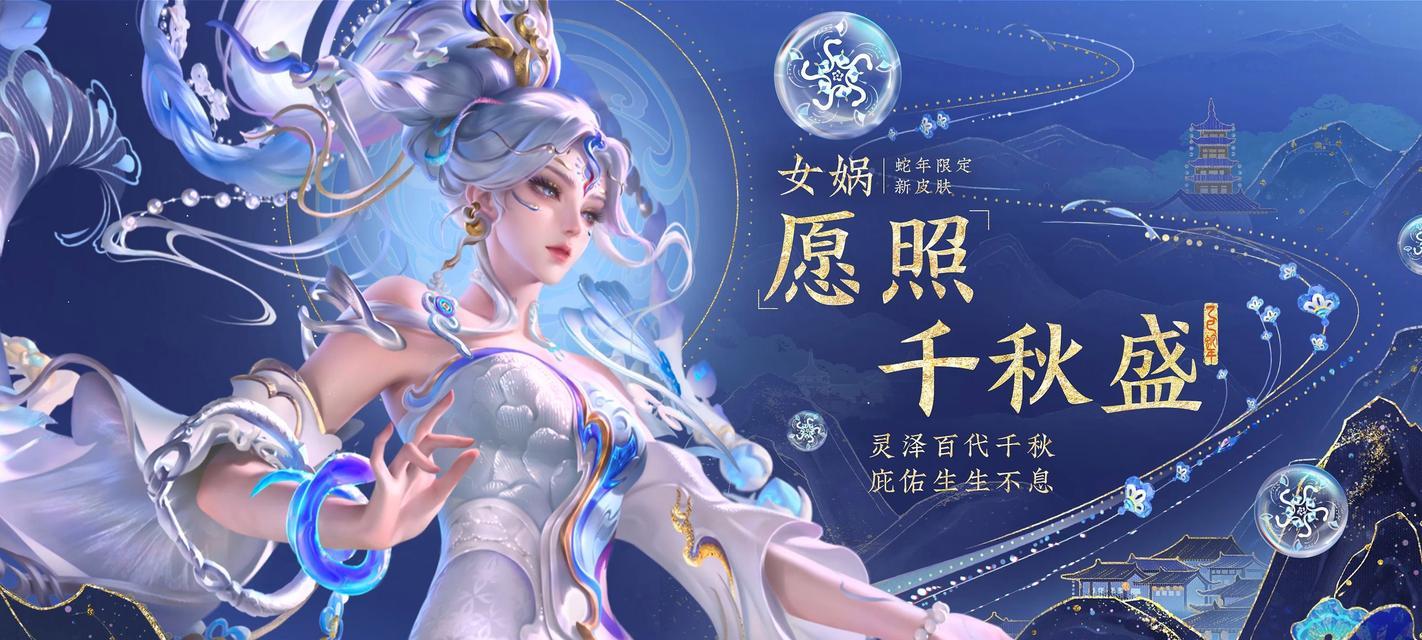 女娲超详细出装攻略-为你揭秘最强装备搭配（女娲出装攻略，带你征服战场，打造最强王者！）