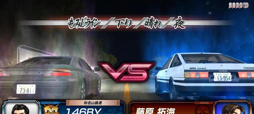 头文字D5街机攻略（带你驰骋赛道，成为头文字D5的王者）