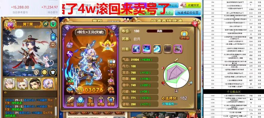 以神将世界副本攻略（探索副本迎战强敌，成就无敌之神！）